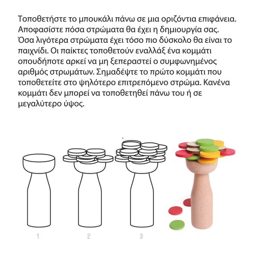 Balancing Game Bottle