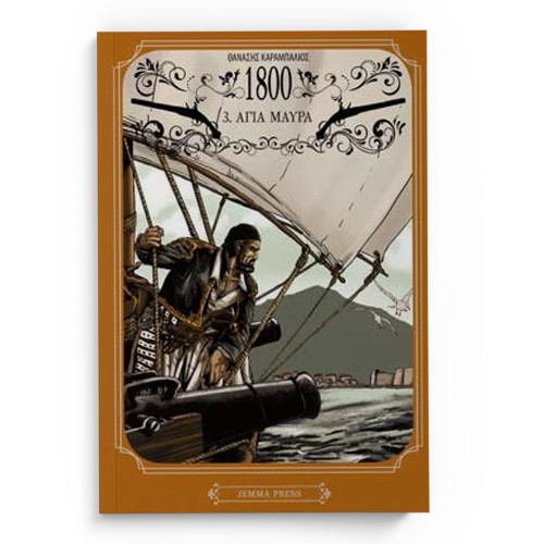 1800: 3. Αγιά Μαύρα (2η έκδοση)