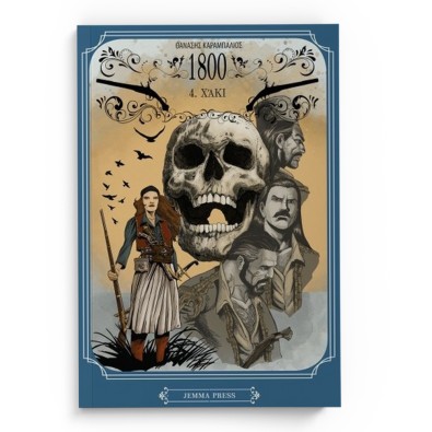 1800: 4. Χάκι