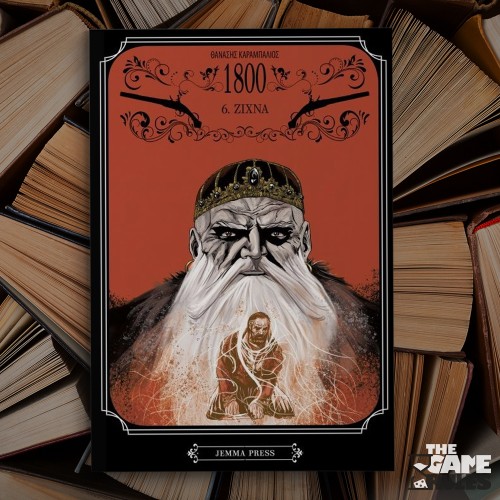 1800: 6. Ζίχνα