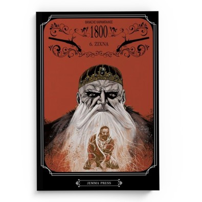 1800: 6. Ζίχνα