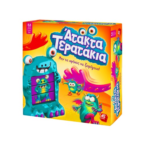 Άτακτα Τερατάκια