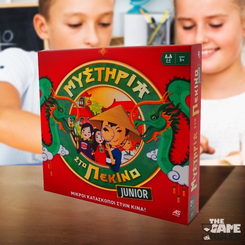 Μυστήρια Στο Πεκίνο Junior