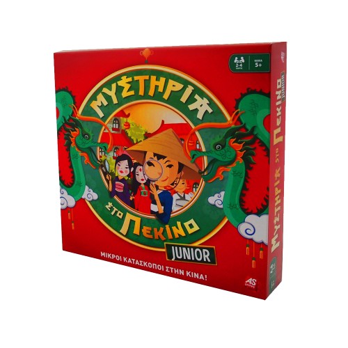Μυστήρια Στο Πεκίνο Junior