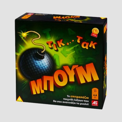 Τικ Τακ Μπουμ!