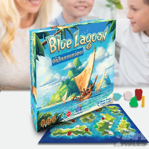 Blue Lagoon (GR)