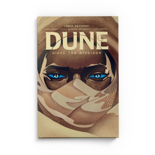 Dune: Οίκος των Ατρειδών, Tόμος Β’