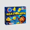 Όλα στον Αέρα (Perfection)