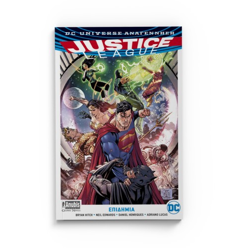 Justice League: Επιδημία