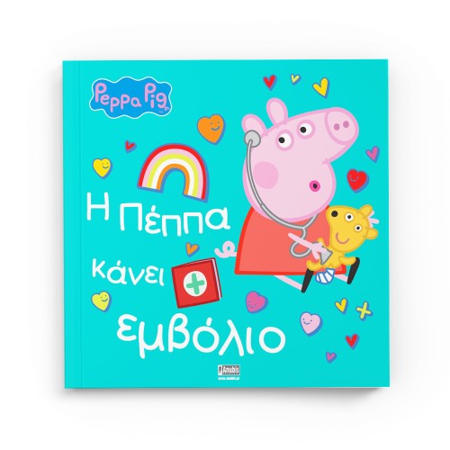 Peppa Pig - Η Πέππα κάνει το εμβόλιο