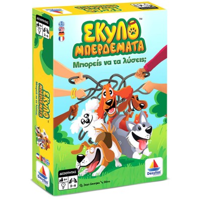 Σκυλομπερδέματα