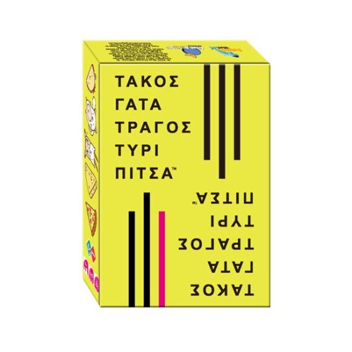 Τάκος Γάτα Τράγος Τυρί Πίτσα