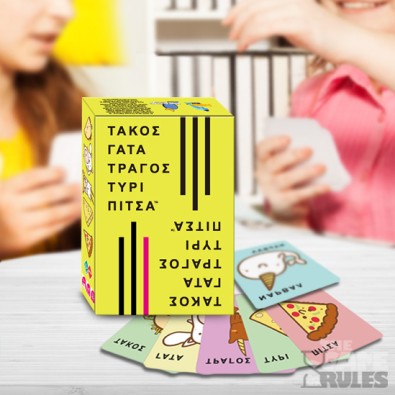 Τάκος Γάτα Τράγος Τυρί Πίτσα