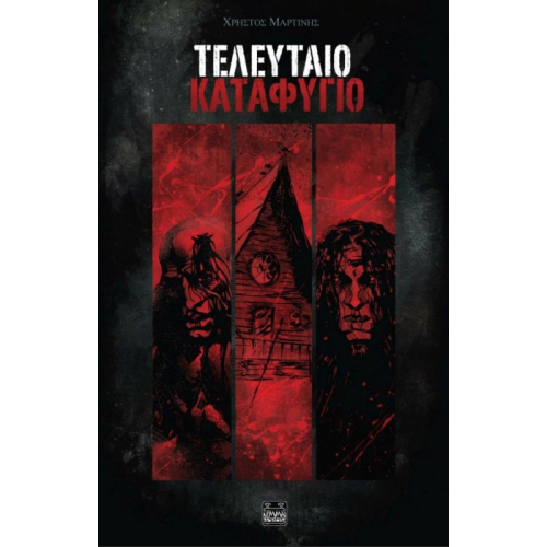 Τελευταίο Καταφύγιο