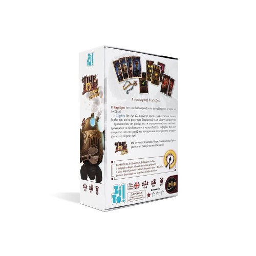 Time Bomb - Ο Χρόνος Τελειώνει