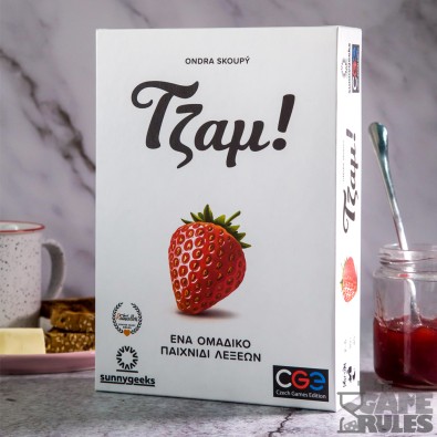 Τζαμ!