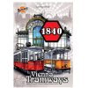 1840: Vienna Tramways