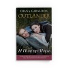 Outlander 12: Η Πνοή της Μοίρας