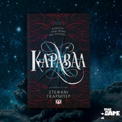 Κάραβαλ