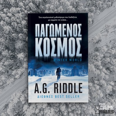 Παγωμένος Κόσμος