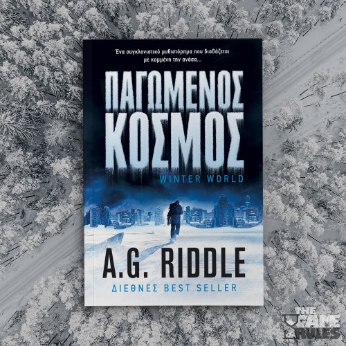Παγωμένος Κόσμος