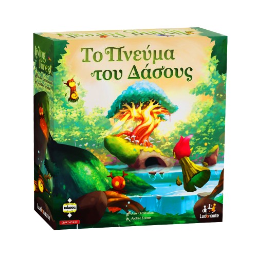 Το Πνεύμα του Δάσους (Living Forest)