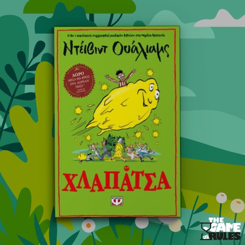 Χλαπάτσα