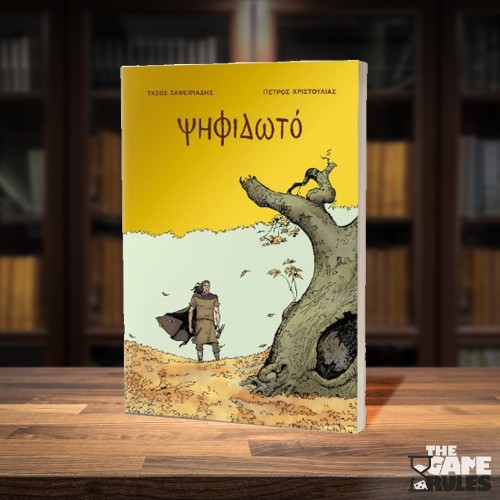 Ψηφιδωτό