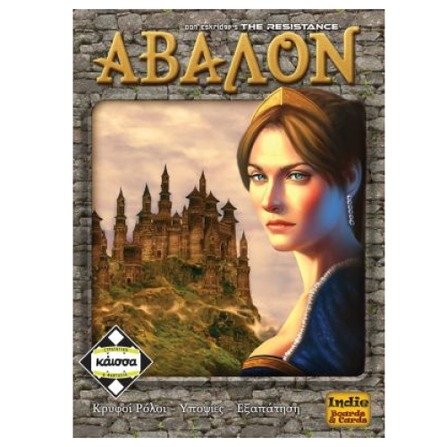 Άβαλον (Νέα Έκδοση)