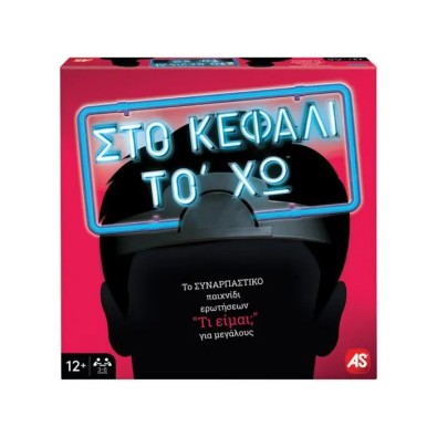 Στο Κεφάλι Το `Χω Για Μεγάλους Για Ηλικίες 12+ Χρονών Και 3-6 Παίκτες