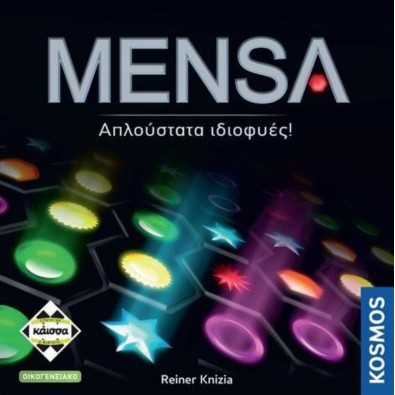 Mensa 2η Έκδοση
