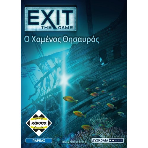 Exit: The Game - Ο Χαμένος Θησαυρός