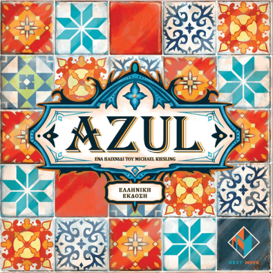 Azul (Ελληνική Έκδοση)