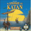Οι Άποικοι του Κατάν: Θαλασσοπόροι (Exp.)