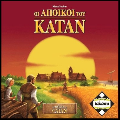 Οι Άποικοι του Κατάν